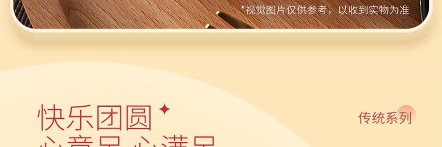香港美心 九星迎月月饼礼盒 9口味 9枚装 630g【中秋伴手礼】【紫薯+栗子+蛋黄莲蓉+豆沙+蛋黄豆沙+蛋黄白莲蓉+松子莲蓉+五仁】
