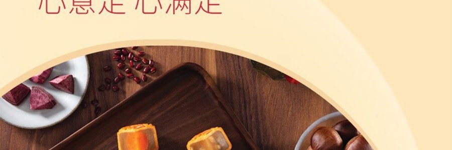 香港美心 九星迎月月饼礼盒 9口味 9枚装 630g【中秋伴手礼】【紫薯+栗子+蛋黄莲蓉+豆沙+蛋黄豆沙+蛋黄白莲蓉+松子莲蓉+五仁】
