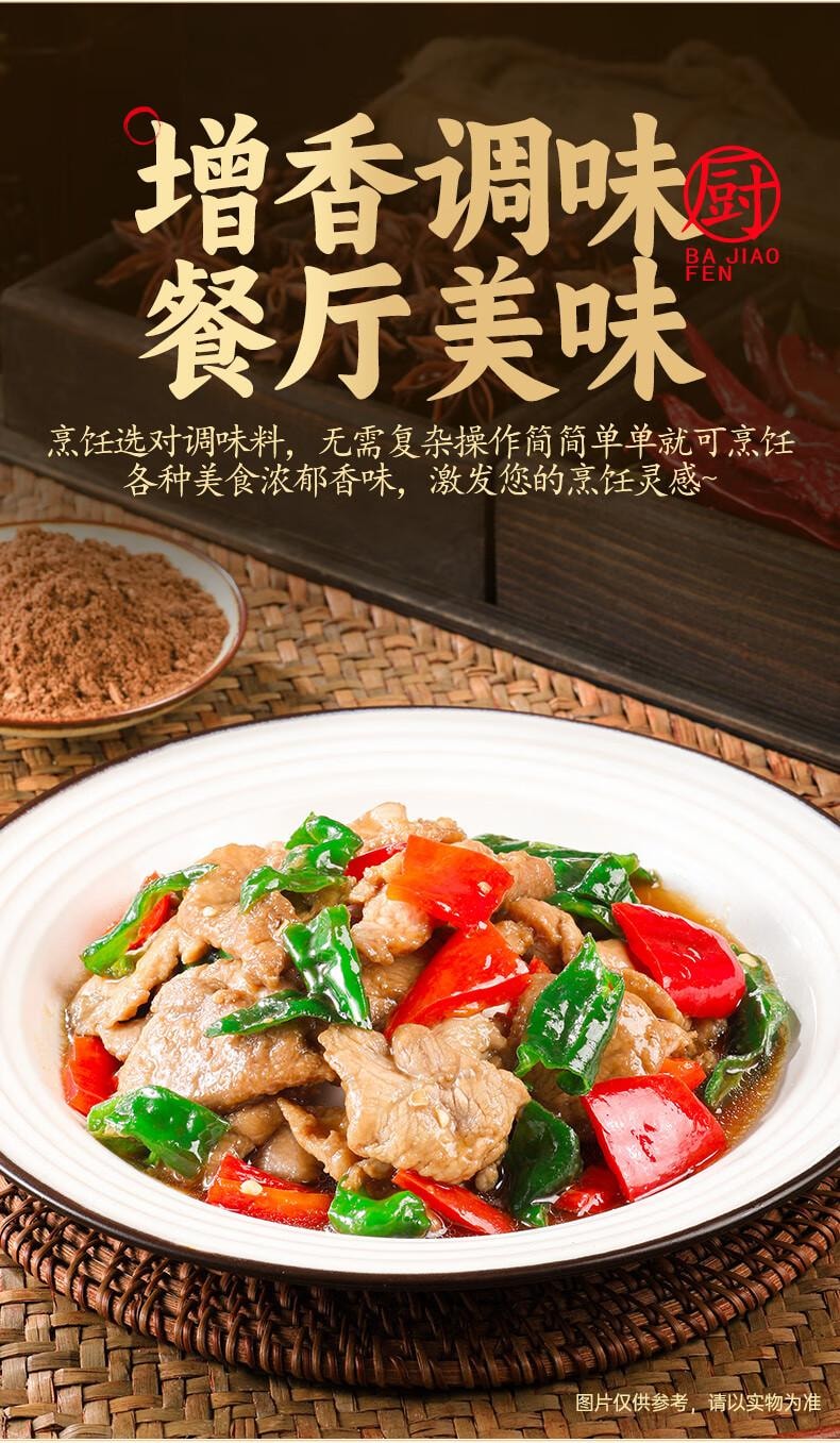 【中国直邮】 湾琴河 八角粉 烧烤粉  香料 蘸料 家用调料 调味料 100g*2
