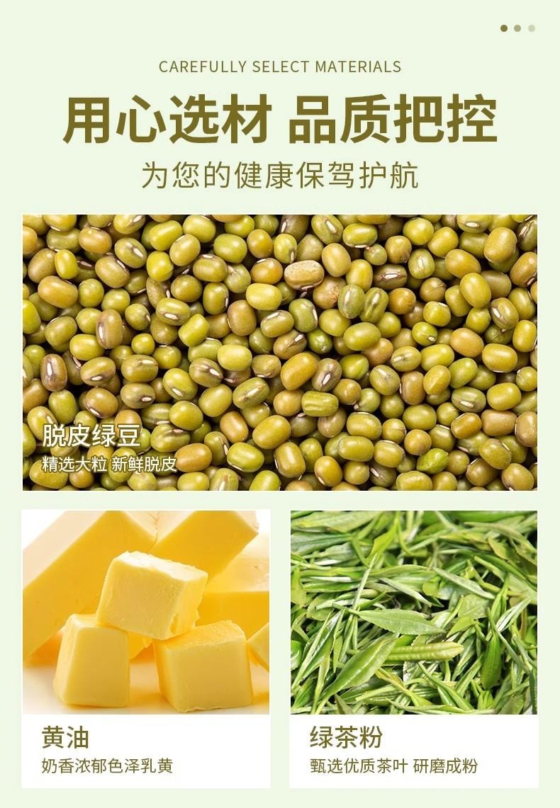 【中國直郵】 萬比鄰精選 無蔗糖傳統糕點健康零食粽子造型綠豆糕 8枚裝 200g 200g