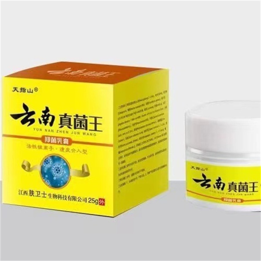 Foot Fungus Prescription Cream Foot Fungus Blisters Peeling Cream Topical Cream Yunnan Fungus King 25g / Box
