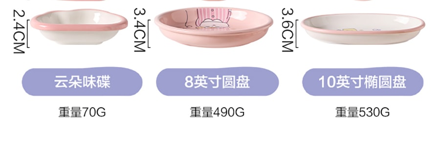 川岛屋 小刘鸭联名 甜梦系列 陶瓷盘餐具 云朵味碟 蘸料碟 