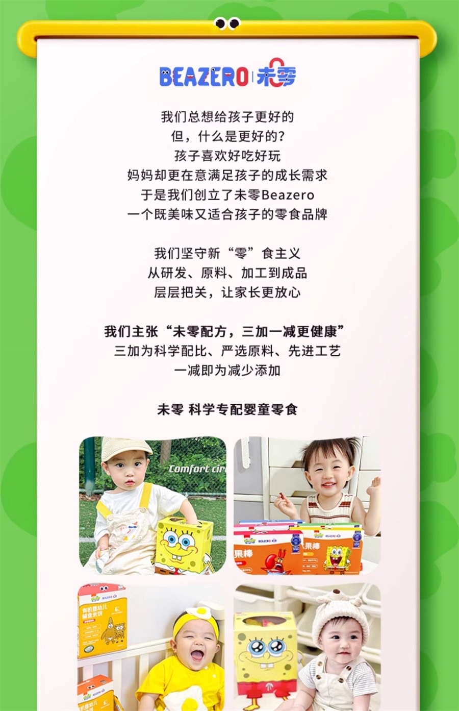【中國直郵】未零 海綿寶寶水果棒兒童零食水果條添加果肉條 原味 25g