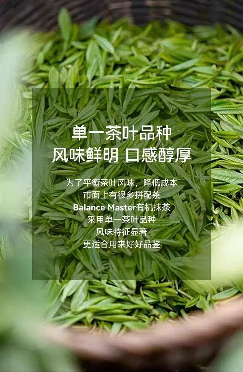 均衡大师 五十铃 有机抹茶粉 30g【高于国标一级 茶道级薄茶】【0添加】【适用直饮拿铁烘焙甜品】