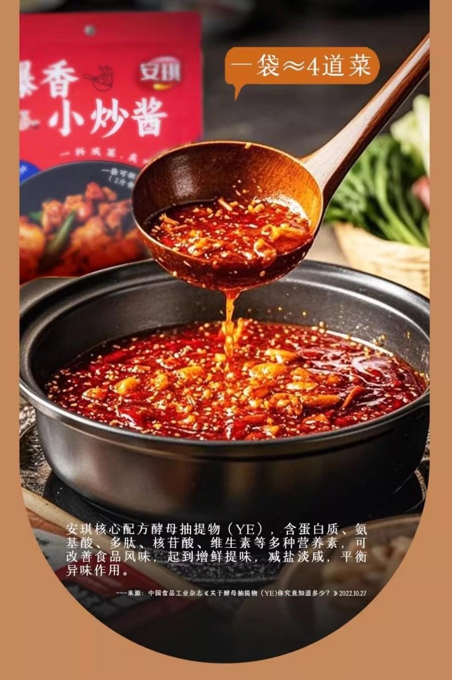 Stir-Fry Sauce 100g*2 Sichuan Style Low Salt & Umami Boost Homemade Dish Essential【Be A Chef】