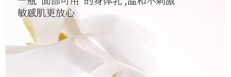 半亩花田 特润瓶 精油香氛特护莹润身体乳 72h高保湿 深修护 舒缓干痒减红 淡纹弹嫩 持久留香 250ml #空谷雨茉【热巴同款】