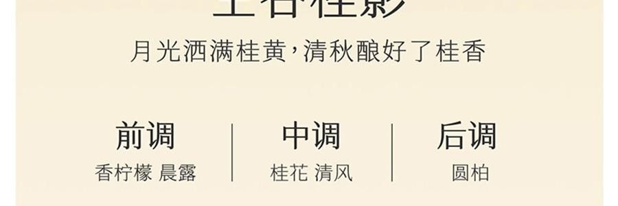 半亩花田 特润瓶 精油香氛特护莹润身体乳 72h高保湿 深修护 舒缓干痒减红 淡纹弹嫩 持久留香 250ml #空谷雨茉【热巴同款】
