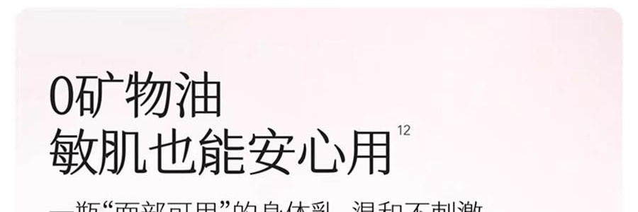 半亩花田 特润瓶 精油香氛特护莹润身体乳 72h高保湿 深修护 舒缓干痒减红 淡纹弹嫩 持久留香 250ml #空谷雨茉【热巴同款】