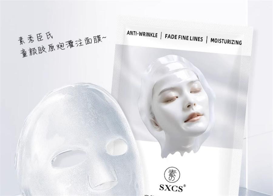 【中国直邮】 素秀臣氏 童颜胶原炮沁透面膜 补水美白紧致抗皱 5片/盒