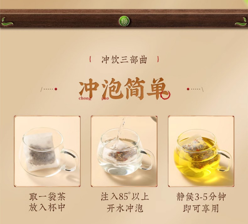 【中國直郵】南京同仁堂 菊花決明子茶 枸杞金銀花桂花牛蒡根熬夜去肝火旺盛養生桂花 150g/盒