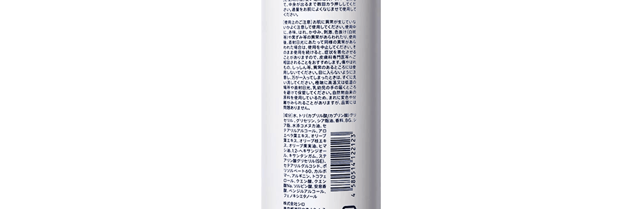 shiro サボン ボディミルク 195g - Yami