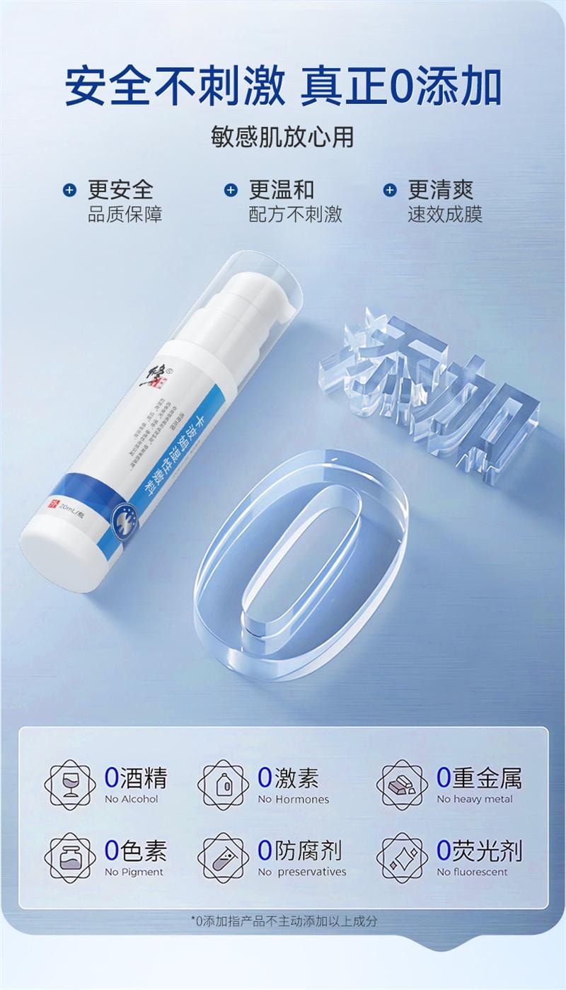 修正 美国  头皮屑脂溢性皮炎真菌感染非药膏治头部银屑癣皮肤痒毛囊炎特效药卡波姆皮肤湿性敷料 20ml