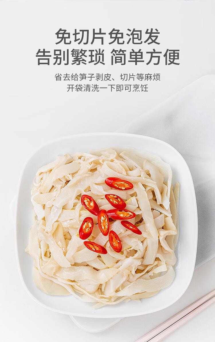 【中国直邮】 方家铺子 糯米笋 煲汤 火锅食材 炒菜 凉拌嫩笋尖 笋丝 竹笋干  520g