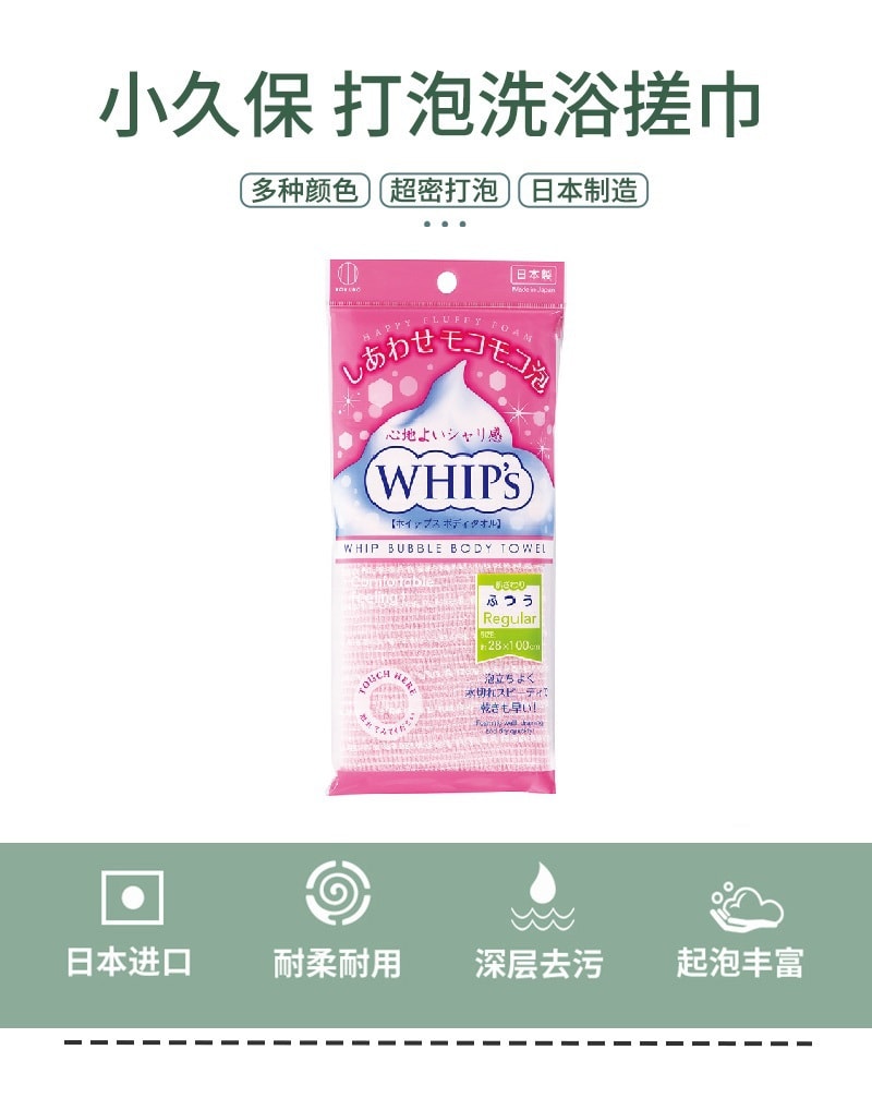 日本 KOKUBO 小久保 綿密泡泡澡巾 #普通型 顏色隨機 1pc