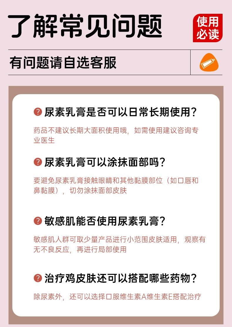  馬應龍 尿素乳膏10g正品腳跟乾裂凍瘡軟膏皸裂脫皮去角質