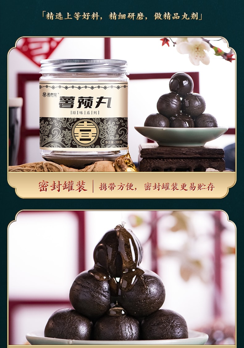 【中国直邮】北京同仁堂  薯蓣丸祛湿去湿气重的药除湿茶阴阳两虚调理  200g