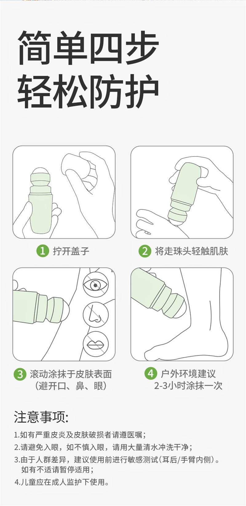 【中国直邮】  润本| 柠檬桉香茅走珠液婴儿童专用户外驱蚊水宝宝走珠液 60ml