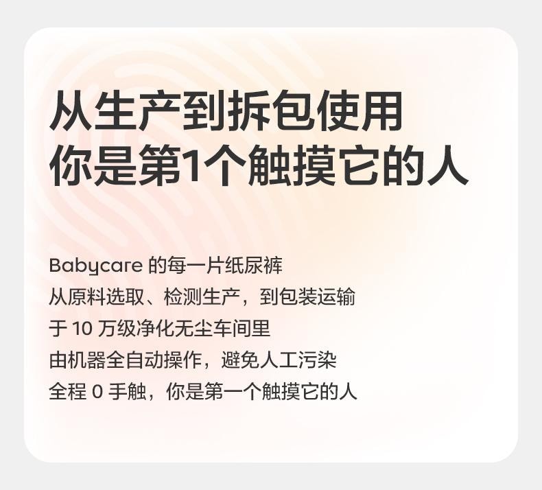 Bc Babycare 纸尿裤Air Pro日用超薄透气宝宝尿不湿尿片 L码40片 适用月龄7-12个月(9-14kg)
