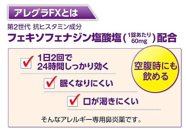 日本直邮 Hisamitsu久光制药过敏性鼻炎用药14片 亚米