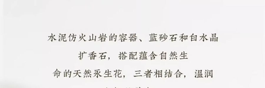 宋朝 四季闲庭系列扩香石摆件 送礼好物 高级香氛 雅韵白茶·馥奇花香调 容器*1 扩香石*1袋 精油*2 干花*1包
