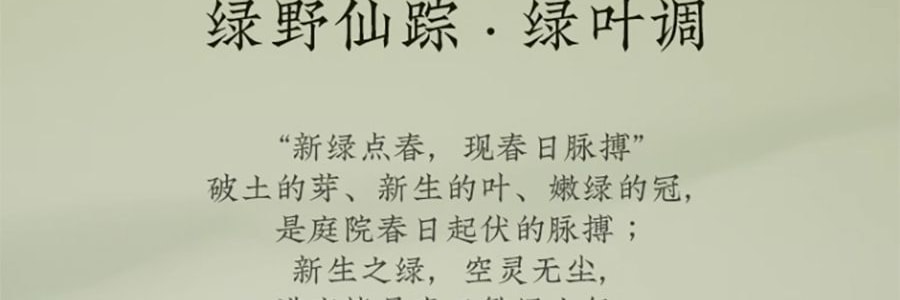 宋朝 四季闲庭系列扩香石摆件 送礼好物 高级香氛 雅韵白茶·馥奇花香调 容器*1 扩香石*1袋 精油*2 干花*1包