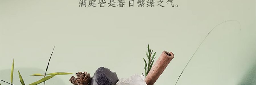 宋朝 四季闲庭系列扩香石摆件 送礼好物 高级香氛 雅韵白茶·馥奇花香调 容器*1 扩香石*1袋 精油*2 干花*1包