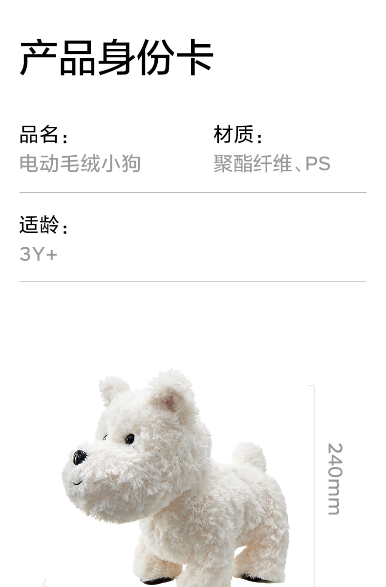 【美國直郵】Bc Babycare毛絨小狗-西高地白梗犬 安撫復讀寶寶模擬寵物玩偶