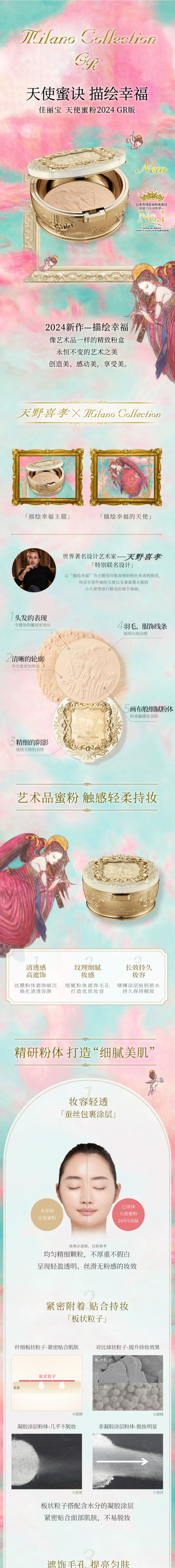 【日本直郵】日本 KANEBO 嘉娜寶 控油定妝 天使蜜粉餅2024專櫃版 30g