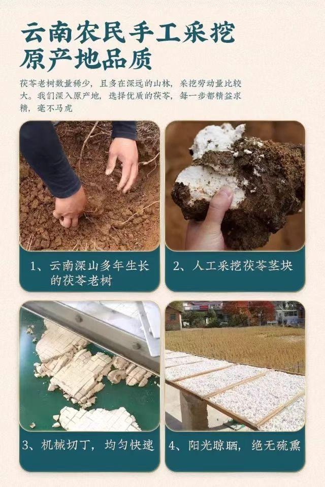 特级茯苓大丁 当季新货 品质茯苓 天然米白无硫无淀粉 淡淡清香 粉性十足 块块完整 150g