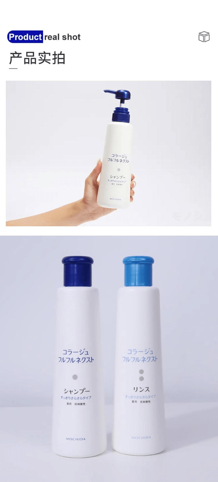 【日本直邮】MOCHIDA持田  抗菌去屑止痒药用护发素清爽干净400ml   治疗脂溢性头皮炎毛囊炎