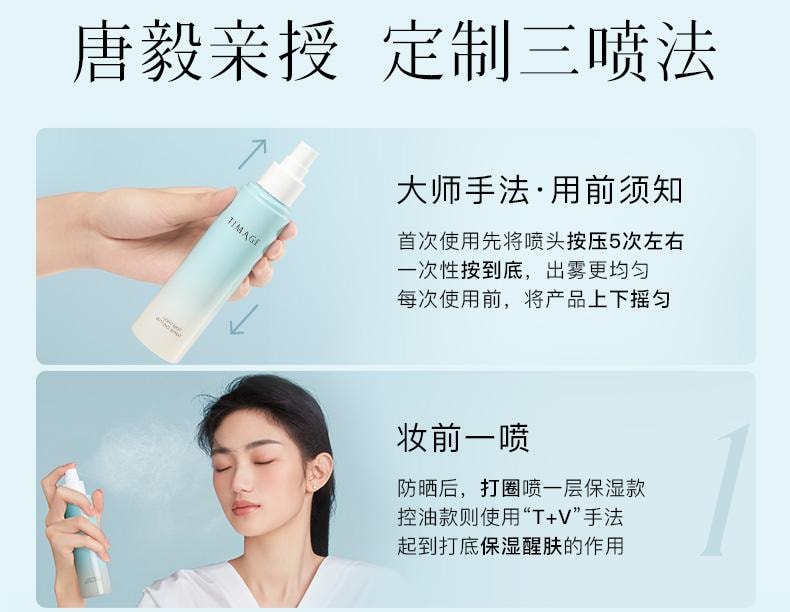 彩棠 轻雾凝妆喷雾#01 120ml