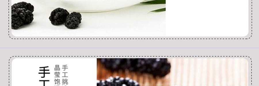 维汉 桑葚干 200g【山姆同款】【健康0添加 富含花青素】