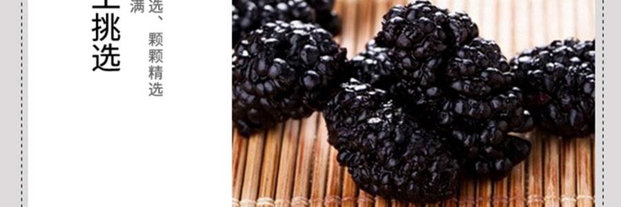 维汉 桑葚干 200g【山姆同款】【健康0添加 富含花青素】