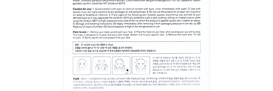 韓國ABIB阿彼芙 口香糖魚腥草面膜 10片入 10min密集修護 安撫敏感不適 改善紅腫 鎮定舒緩修護受損 敏肌痘肌均適用【全新升級】