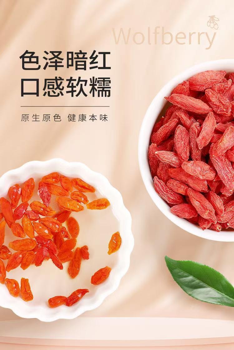 细珠妈妈 特级枸杞 100克 一口都不将就