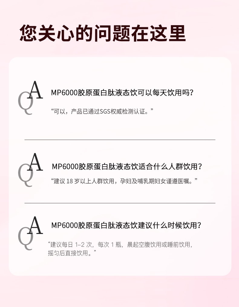中國Lumi 6000mg膠原蛋白勝肽液態飲+100mg彈性蛋白勝肽 提拉抗老 重塑嘭彈少女肌 25ml*3支入 新包裝