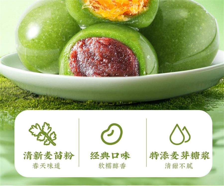 【中国直邮】 味滋源 青团 传统糕点清明果豆沙芝麻味节日休闲零食 红豆沙味 252g袋