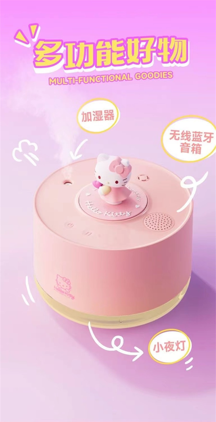 【中國直郵】HelloKitty 藍牙音箱款加濕器辦公室大霧量家用臥室充電加濕 粉紅色