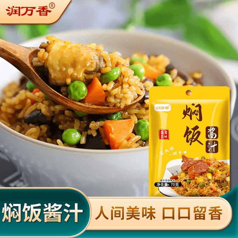 润万香 焖饭酱汁家庭装美味懒人焖饭煲仔饭调味酱汁【内2包】140克*1包