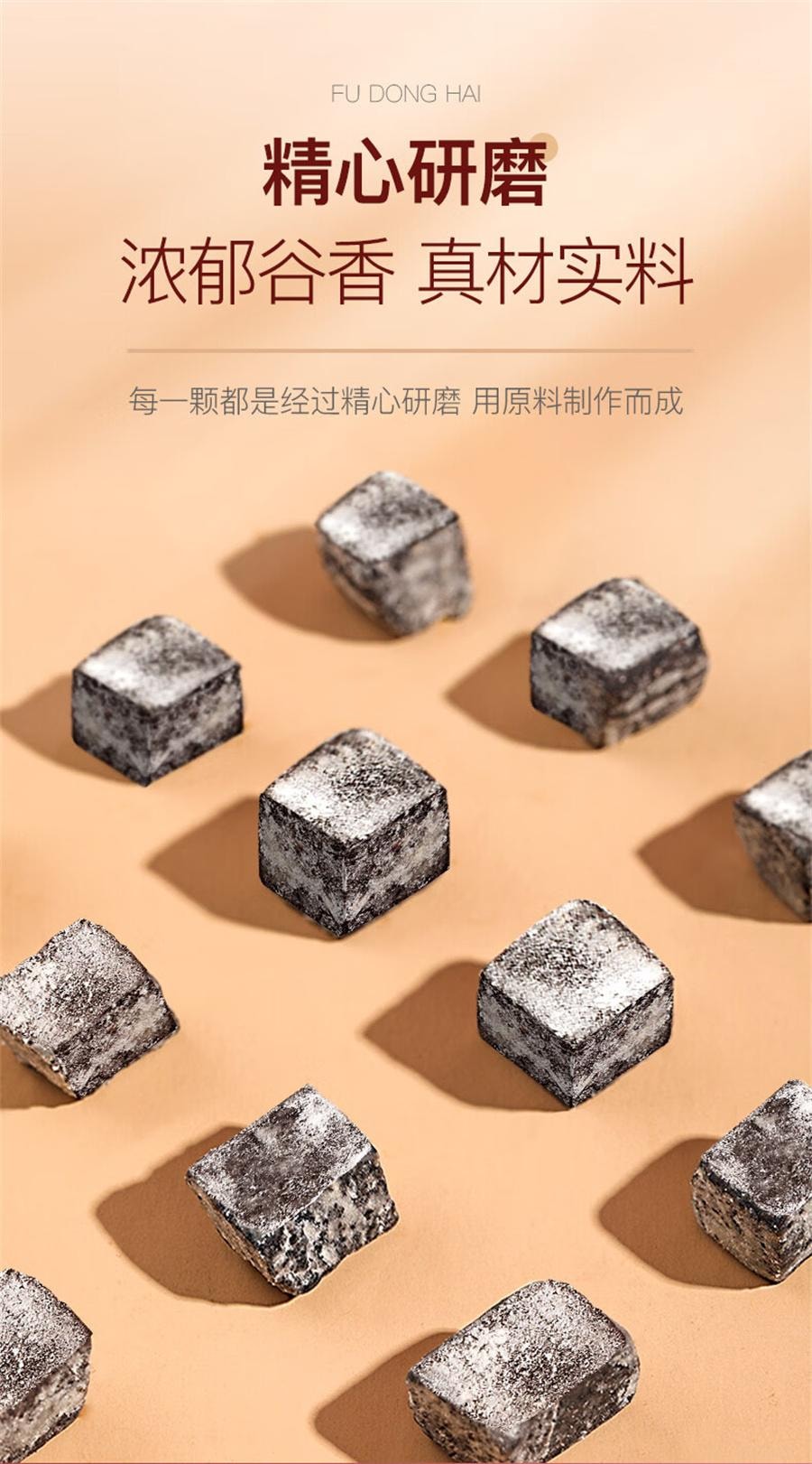 【中国直邮】 福东海 赤小豆薏仁茯苓糕 伏湿糕 去湿气 代餐养生糕250g/罐