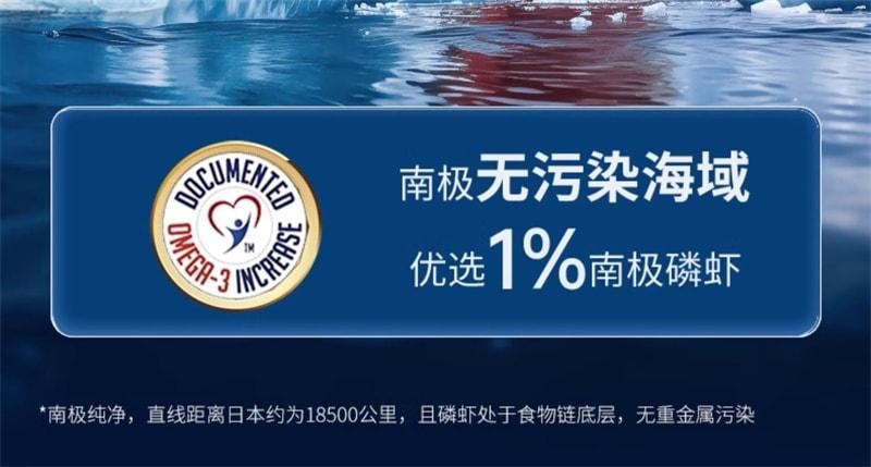 【中国直邮】 莱特维健 南极磷虾油omega3高浓度软胶囊60粒盒