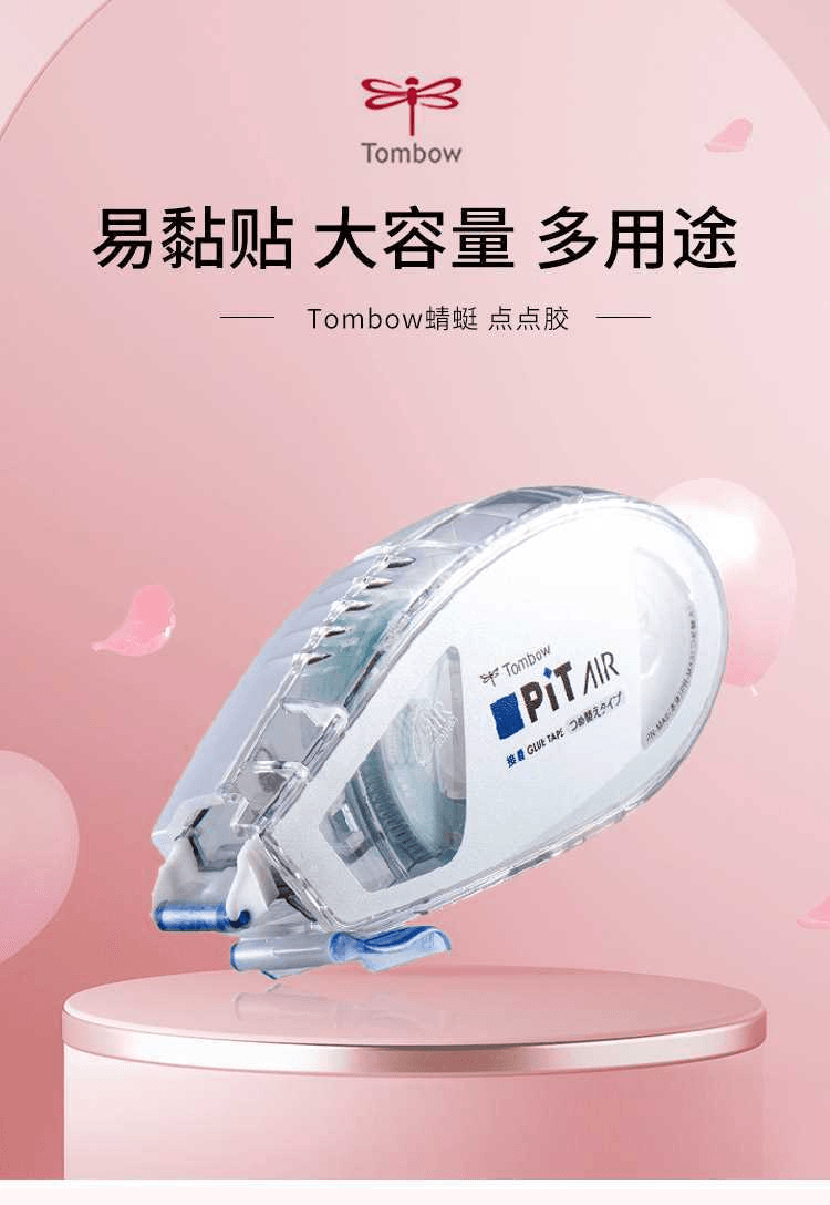 【文具週邊】Tombow蜻蜓 點點膠 雙面膠 點狀膠帶 大容量膠帶 【替換裝】