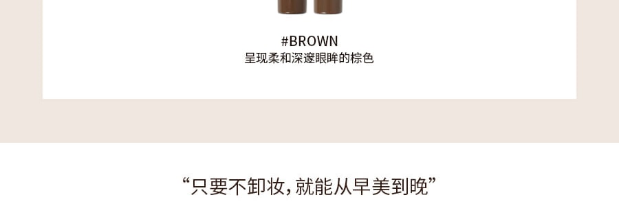 韓國3CE 極細速乾不暈染防水眼線液筆 #BROWN 褐色