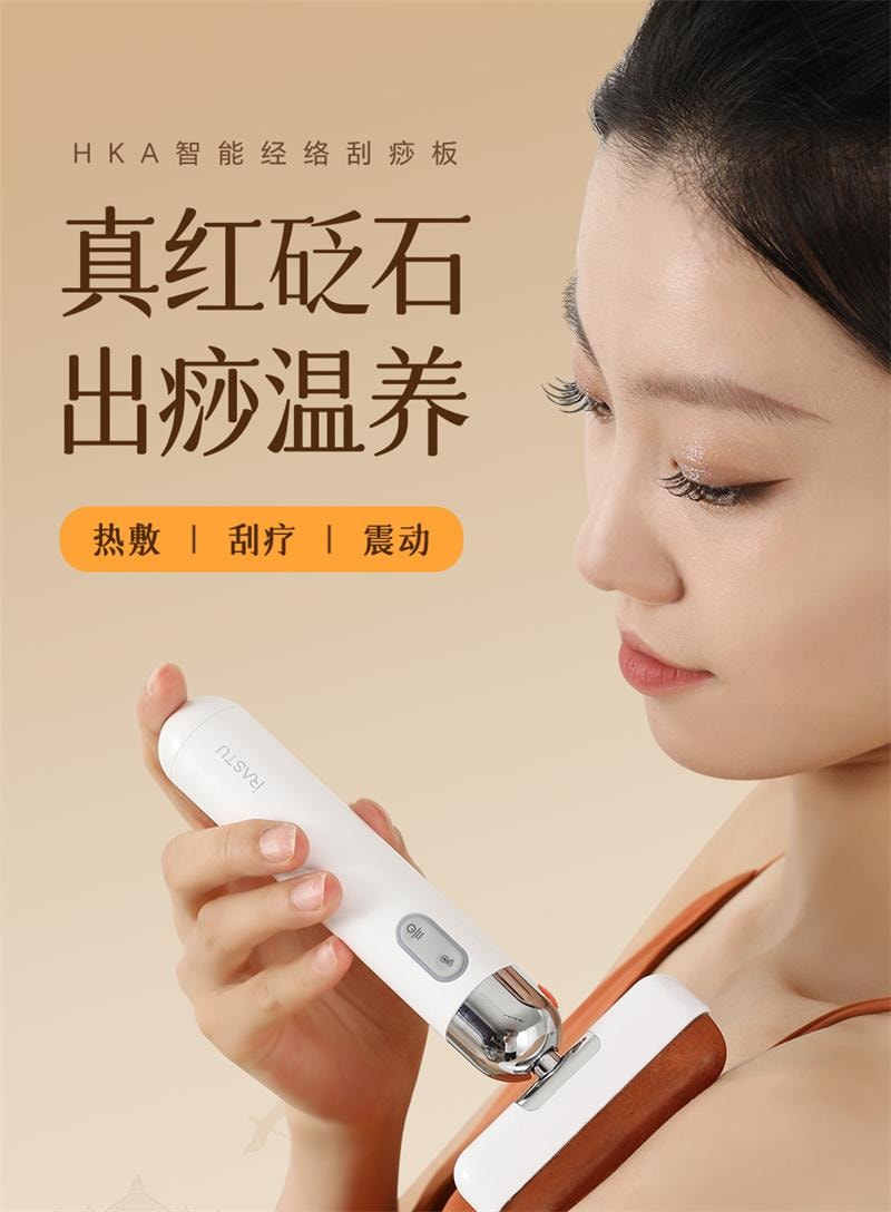 【中国直邮】 hka 砭石经络推刮痧刮刷脸腋下颈腿部眼部淋巴疏通板 酒红色 1个