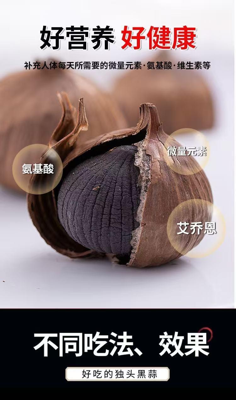 好蒜道 【有机黑蒜】独头 正宗青海发酵黑头蒜 【煲汤】 【即食】56g(内含4袋)