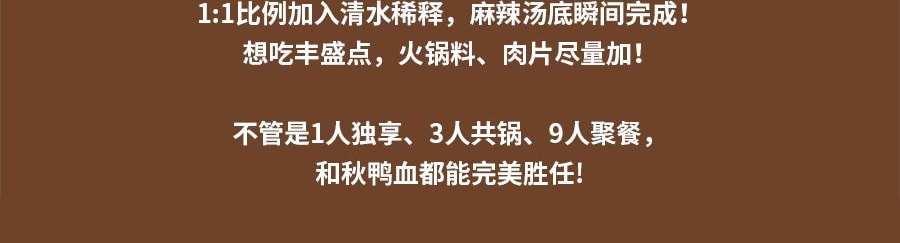 和秋天 獨創鮮口感 辣鴨血 450g