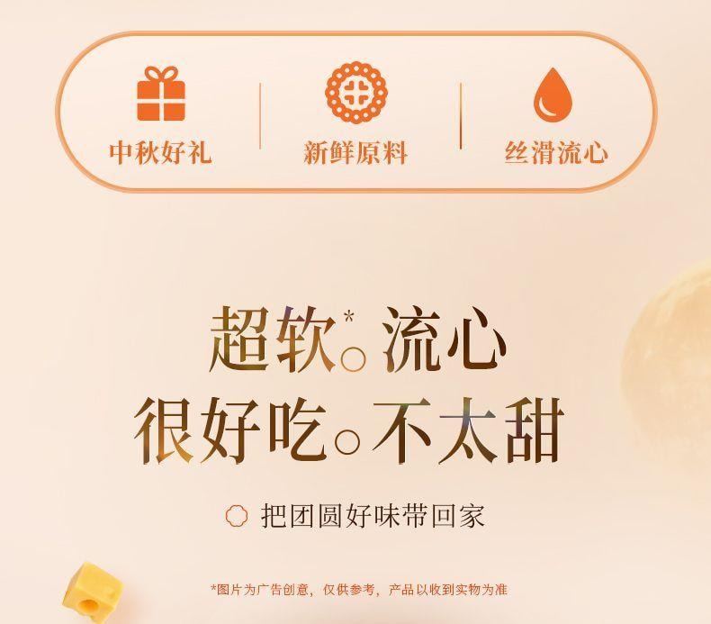 【中國直郵】 臻味坊 鮮品七星伴月中秋月餅禮盒 920g 中秋送禮長輩高檔伴手禮