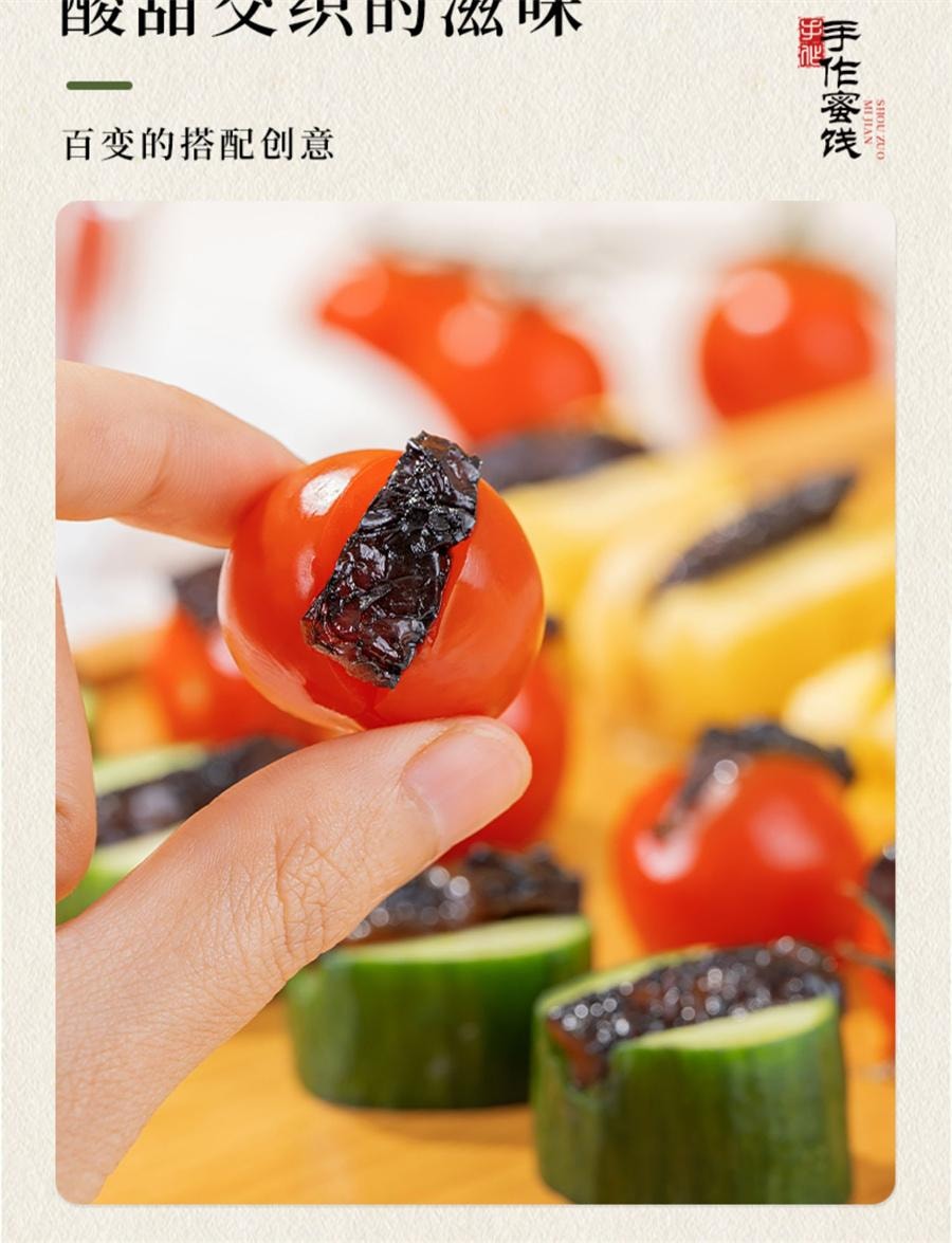 【中国直邮】 牧果人 乌梅条 乌梅干夹番茄酸梅肉蜜饯果脯果干休闲梅子零食 网红款100g/袋