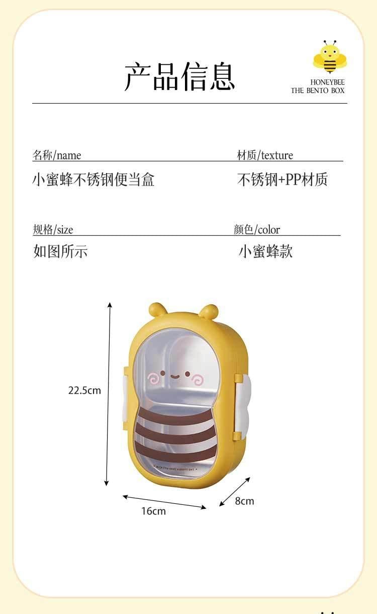 小蜜蜂不鏽鋼保溫便當 高顏值可愛便當 微波爐可用 學生上班族帶飯 提升幸福感 食品級分隔便當餐盒 1個