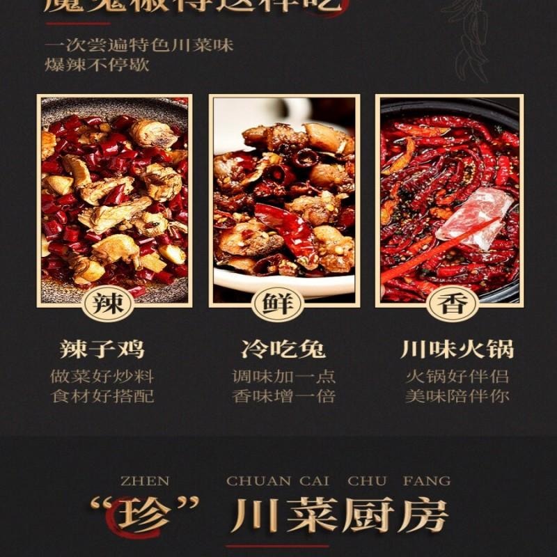 【中国直邮】 川珍 魔鬼椒100g罐装干辣椒印度椒家用调料特香特辣炒菜火锅底料香辛料